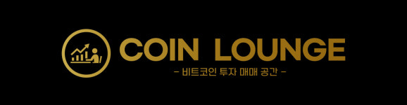 코인라운지