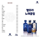 별무리노래클럽