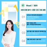 강북전문가집단보습학원