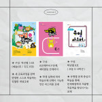 아소비 삼성영어 미래엔수학 인천 삼산1동센터