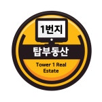 1번지탑부동산공인중개사사무소