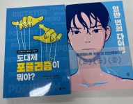 한우리독서토론논술 송파위례국어교습소