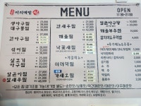 고성아지매딸찜 북면점