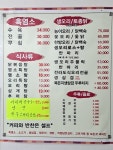 빛고을 흑염소