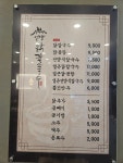 언양닭칼국수 진해자은점