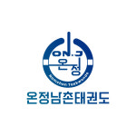 온정남촌태권도장