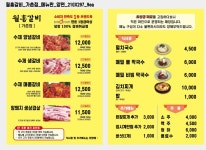 월홍갈비 가촌점