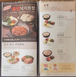 원할머니보쌈족발 전남보성점