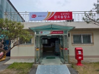 음성감곡출장소 (시간제우체국)