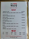 혜심정