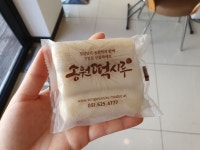 송원떡시루