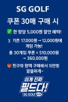 SG스크린골프 엘지로643