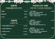 여수맛나당 딸기모찌&문어빵