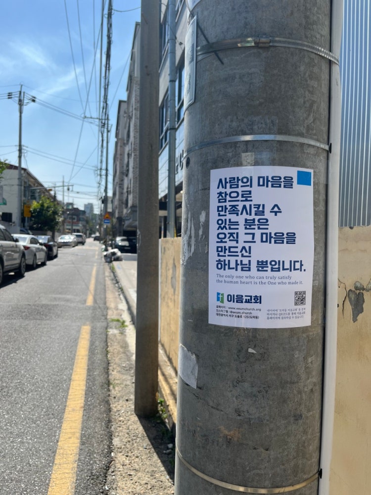 이음교회 사진 3