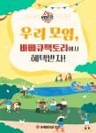 바베큐팩토리 거북섬점
