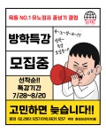 유노점프줄넘기클럽 양천점