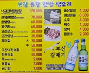 보광유황한방생오리
