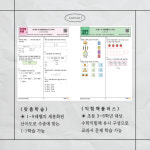 아소비 삼성영어 미래엔수학 인천 삼산1동센터