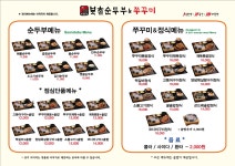 북촌순두부&쭈꾸미 롯데마트 일산주엽점