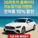 26렌트카 도농점