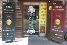 이조은할머니 손두부