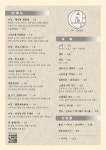 미담 맛을담다