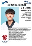 월드클래스양도태권도장