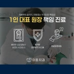 이튼치과의원