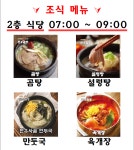 더원비지니스호텔