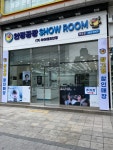 안경공장쇼룸 천호점