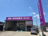 넥센타이어 춘천장학점