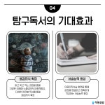 책통클럽 청라센텀대광점