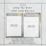 아소비 삼성영어 미래엔수학 인천 삼산1동센터