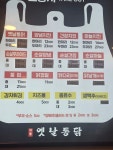 예통 옛날통닭 천호점