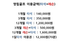 영림골프연습장