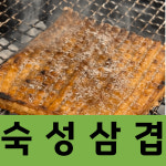 참한집 영일대점