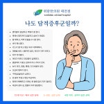 위담한의원 대전