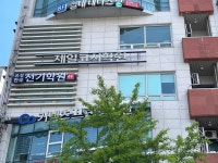 제일고시학원