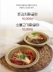 화로참숯갈비