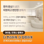 운정온케어365의원