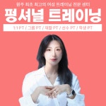 핏앤피트니스 PT & 그룹피티
