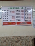 동서식당
