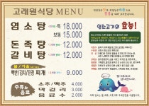 고래원식당