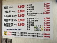 삼삼막창 아주점