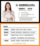 김보배 행정사사무소