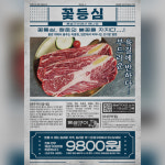 문토리 압구정로데오점
