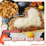 마루벌돌구이 백석점