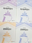 플라톤 독서토론논술 한솔논술교습소