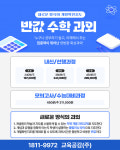교육공감원격학원