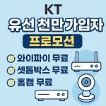 KT 에이탑컴퍼니 관양점